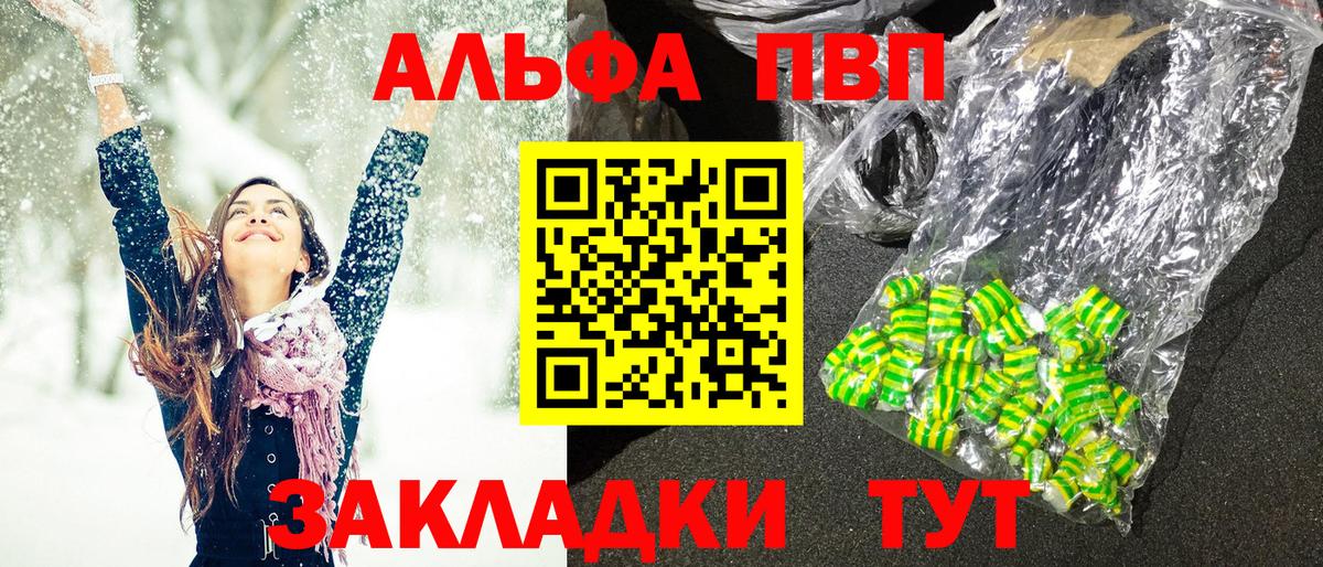 Alpha PVP крисы CK Ржев