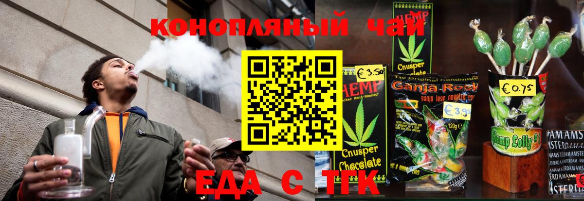 Ржев  Cannafood марихуана  Вход с VPN 