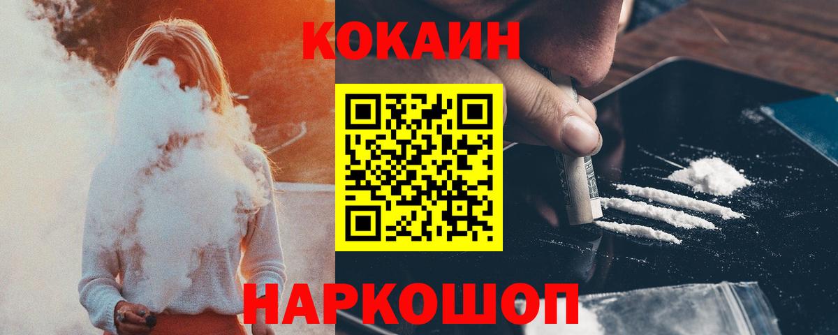 КОКАИН Эквадор Ржев