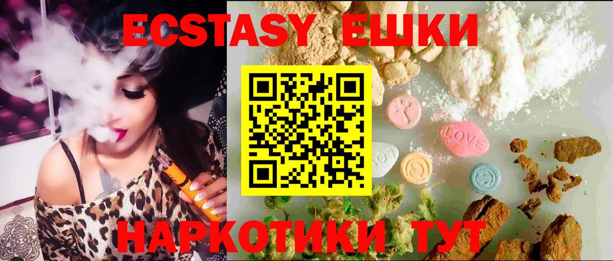 Ржев  Ecstasy круглые  ЭКСТАЗИ  Вход с VPN  Ecstasy 300 mg 