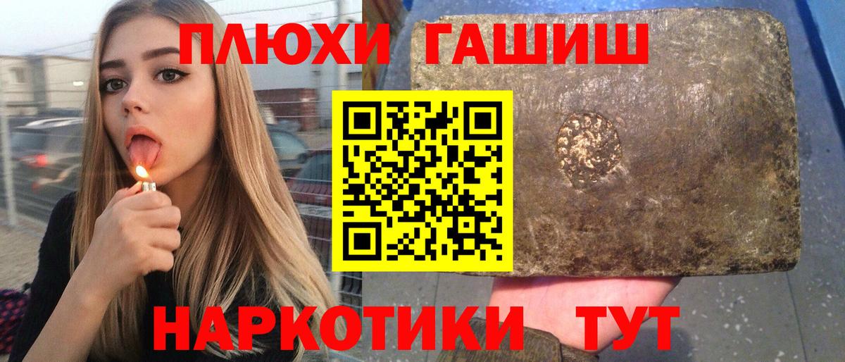 Ржев  ГАШИШ Premium  Вход с VPN 