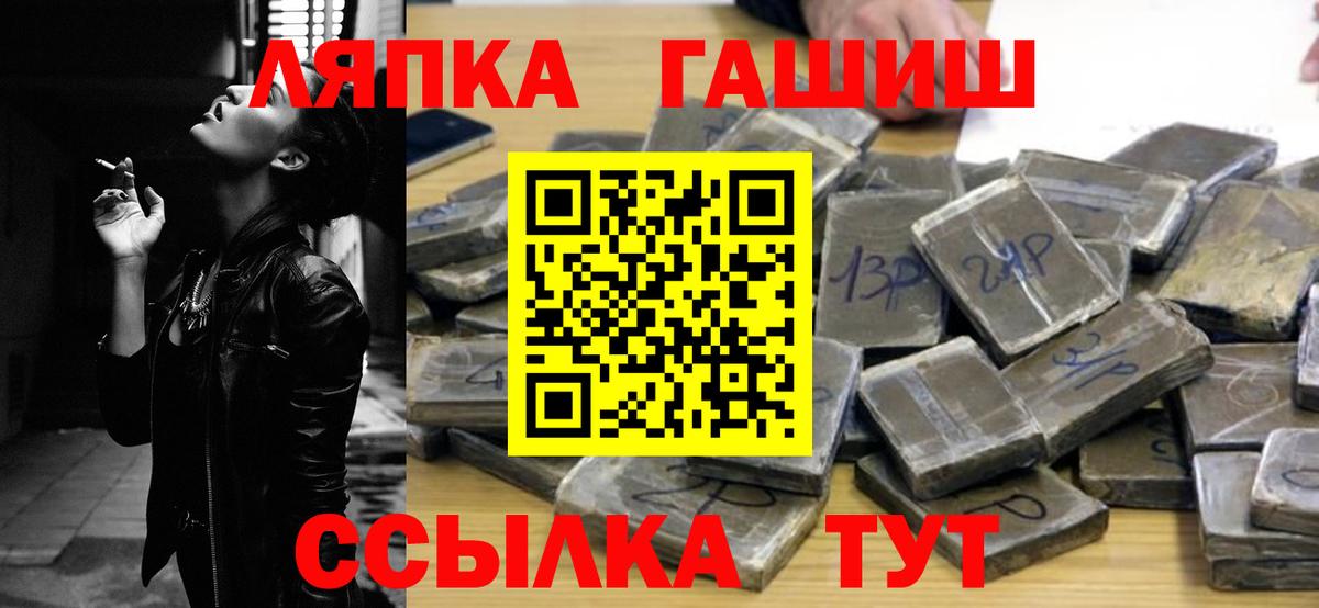 ГАШИШ Изолятор Ржев
