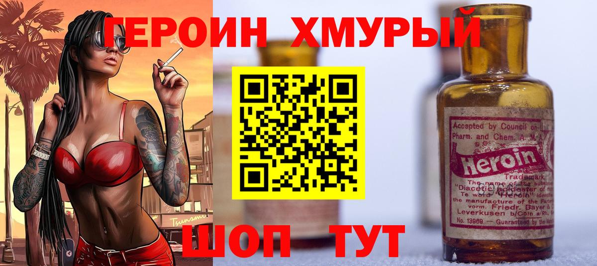 Ржев  Героин белый  Вход с VPN 