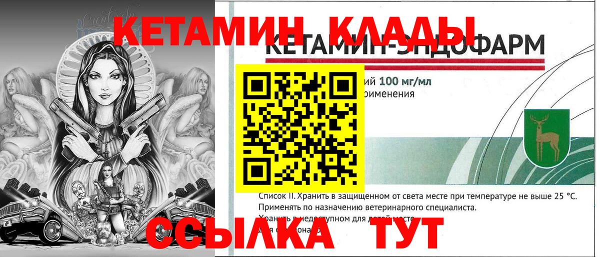 КЕТАМИН VHQ  Вход с VPN  дарк нет наркотические препараты  Ржев  Кетамин VHQ 