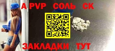 молекула духа Новодвинск
