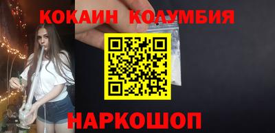 кокаин колумбия Новозыбков