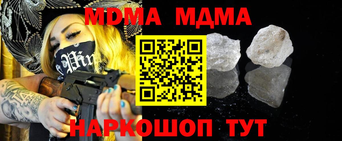 Ржев  MDMA crystal  Вход с VPN  МДМА  МДМА Molly 