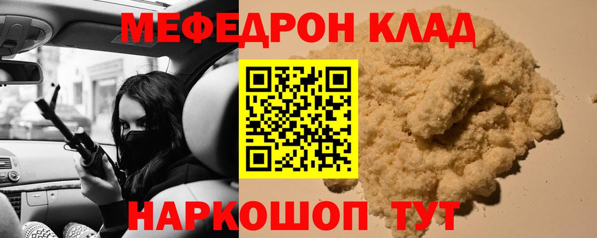 МЯУ-МЯУ мука  где можно купить наркотик  Мефедрон  Ржев  МЯУ-МЯУ mephedrone  Вход с VPN  МЕФ 