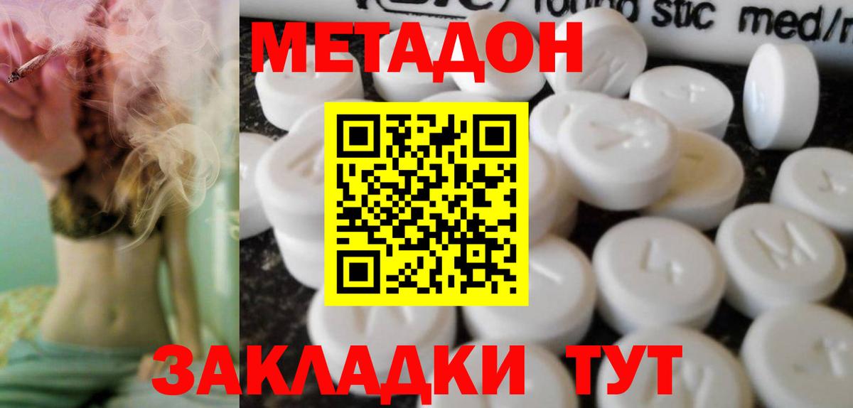 Метадон мёд  Вход с VPN  Ржев 