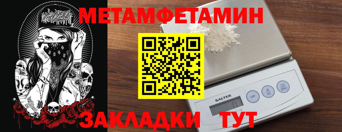 МЕТАМФЕТАМИН витя Ржев