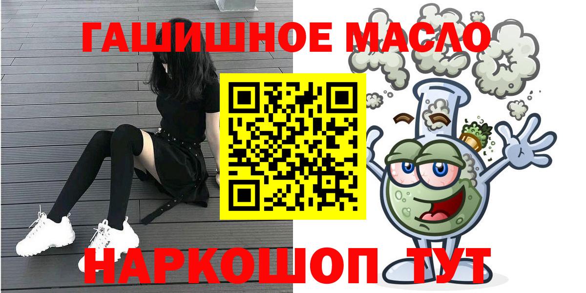 Ржев  Дистиллят ТГК гашишное масло  Дистиллят ТГК гашишное масло  Вход с VPN 